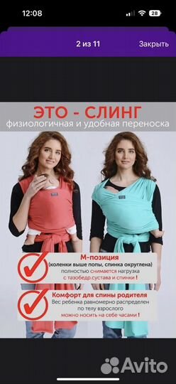 Слинг для новорожденных