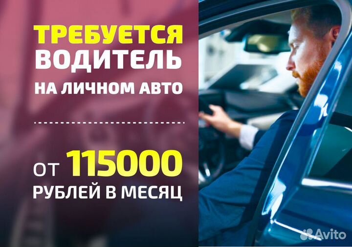 Ваш авто станет работой в Яндекс.Go