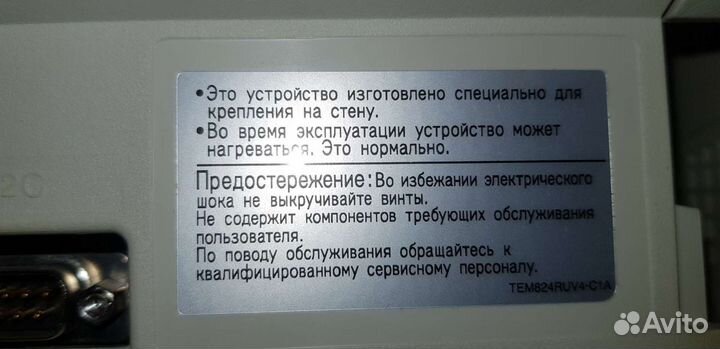 Атс