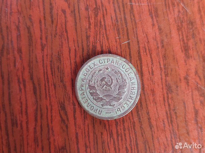 Монета 20 копеек 1932г