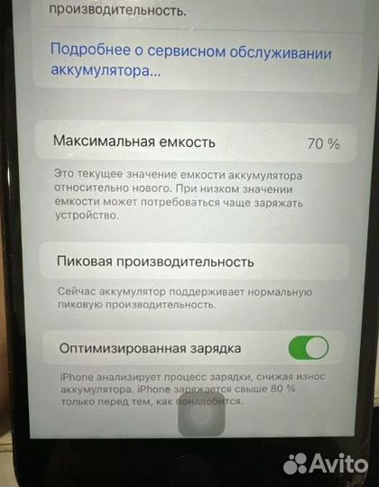 iPhone 7 Plus, 128 ГБ