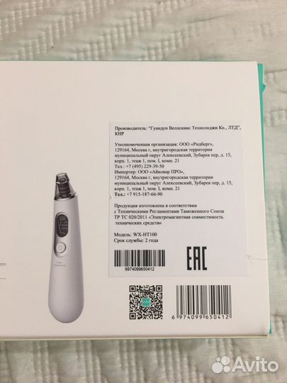 Вакуумный очиститель пор