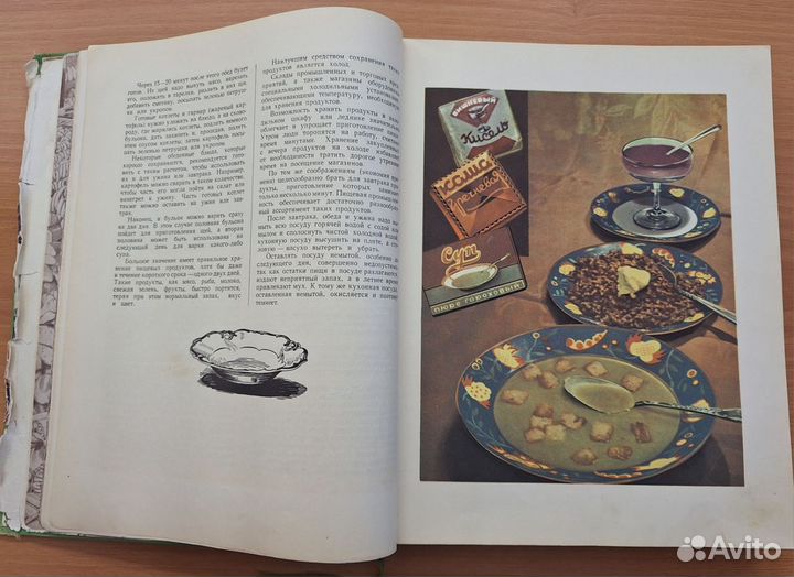 Книга о вкусной и здоровой пище 1963