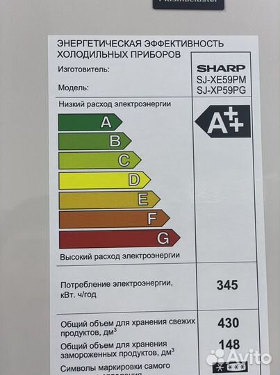 Холодильник Шарп59 578 литров