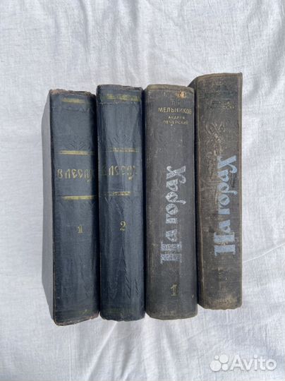 П.И. Мельников В лесах 1956