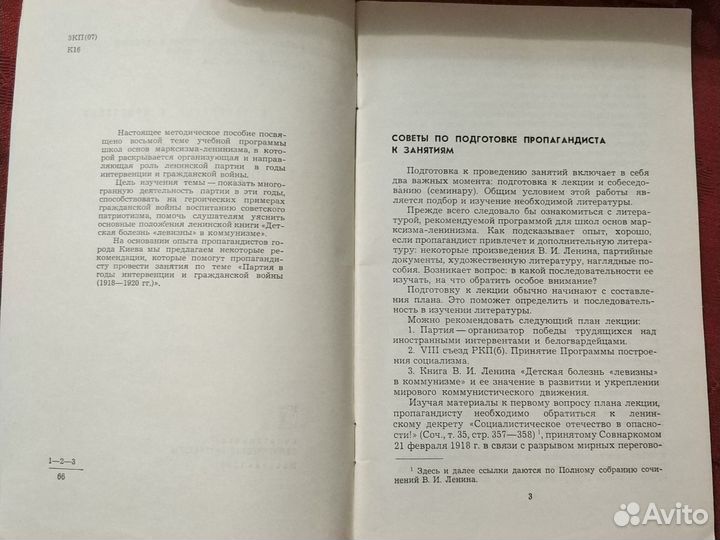 Партия в годы интервенции и гражданской войны