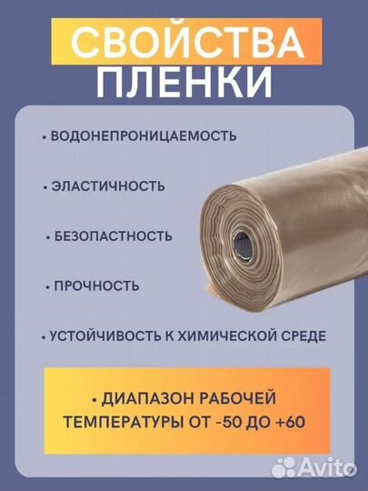 Пленка техническая полиэтиленовая 3мх10м 80мкм