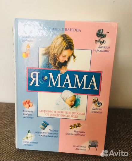 Книги Ваш ребенок. Спок