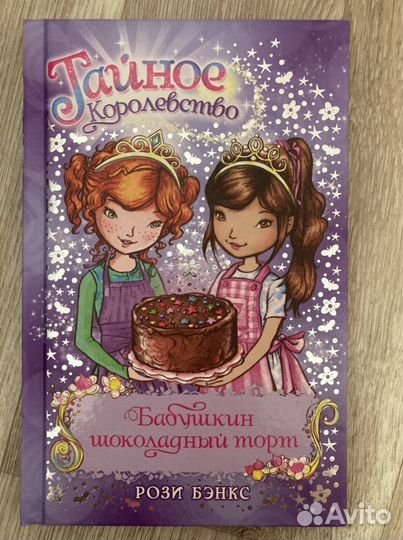 Книги для девочек
