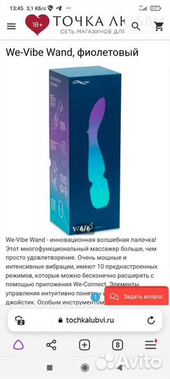 Массажер интимный и для брендовый