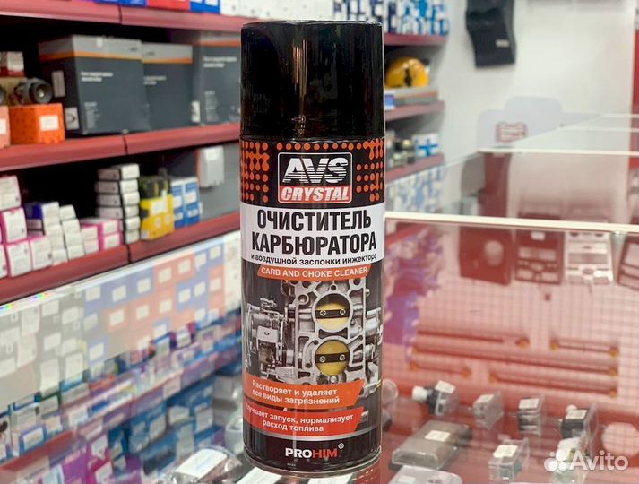 Очиститель карбюратора AVS