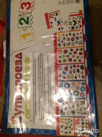 Пазл гигантский Суперпоезд