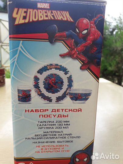 Набор посуды новый детский человек-паук marvel