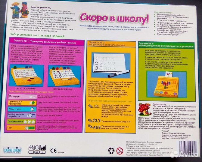 Игровой набор codcod