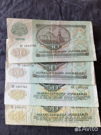 Банкноты СССР 1961 1991 1992 боны