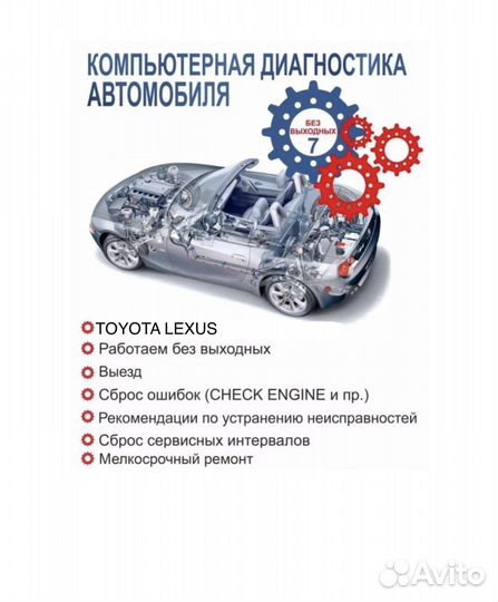 Настройки кастом toyota lexus