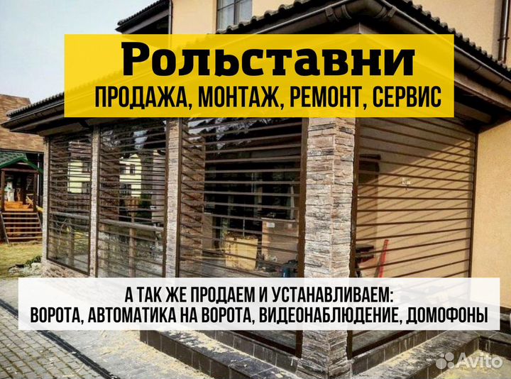 Гаражные секционные ворота рольставни