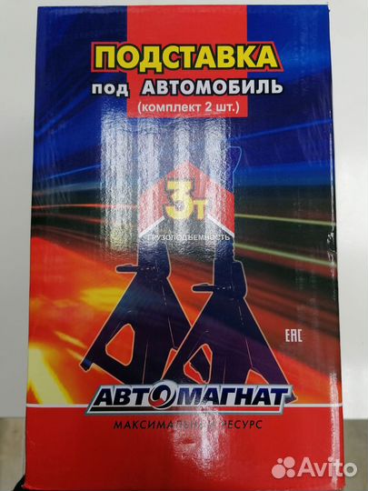 Подставка страховочная под машину 3 т 295-435 мм