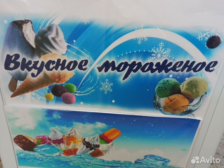 Мороженое