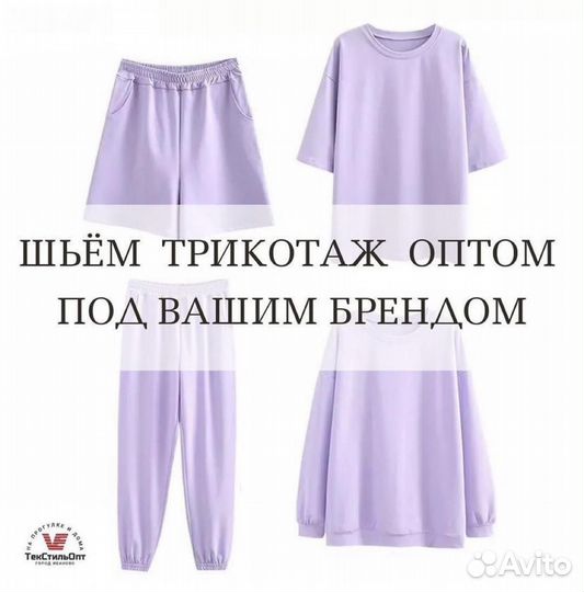 Пошив одежды: Швейное производство: Швейный цех