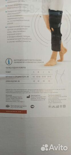 Ортез на коленный сустав orlett