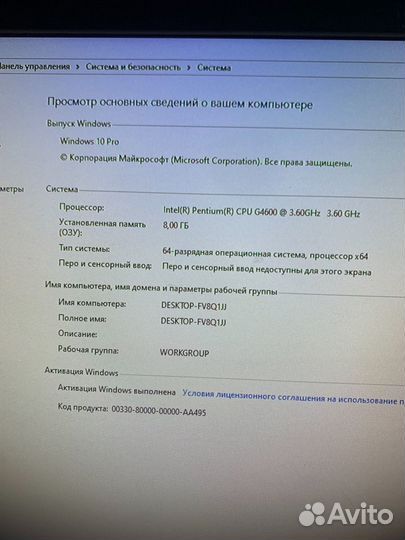 Игровой компьютер
