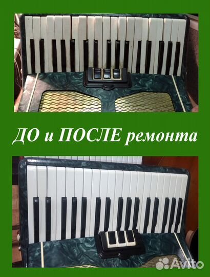 Ремонт, настройка аккордеонов, гармоней. Гарантия