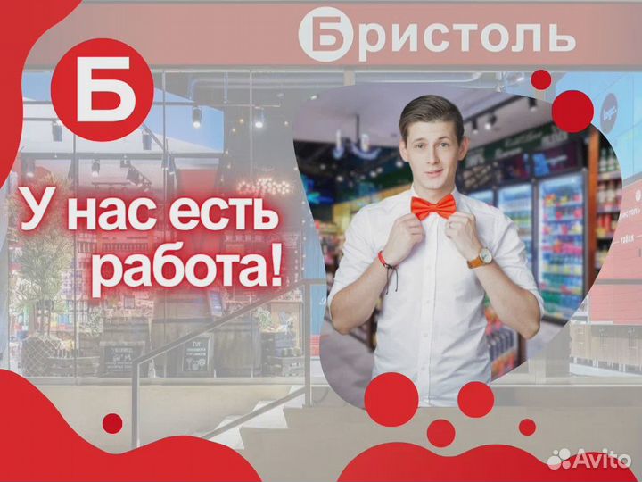 Продавец - кассир р-он крастэц