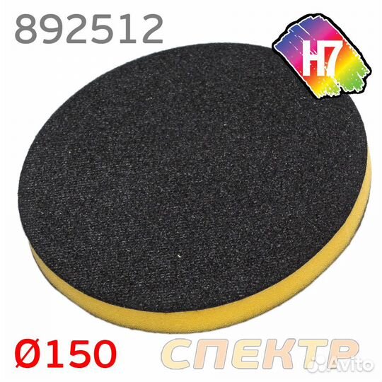 Круг-автоскраб для очистки кузова H7 на липучке