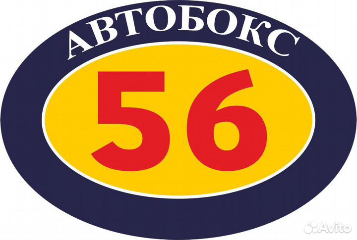 Шиномонтажник