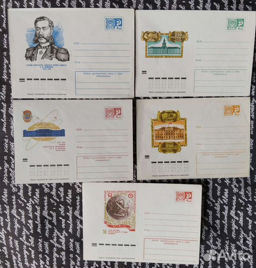 Конверты 1974-1975 годов