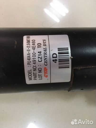 Кардан Kia Bongo 3