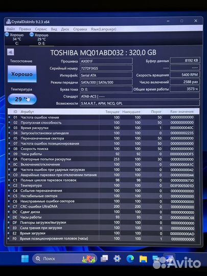 320Gb Toshiba MQ01ABD032