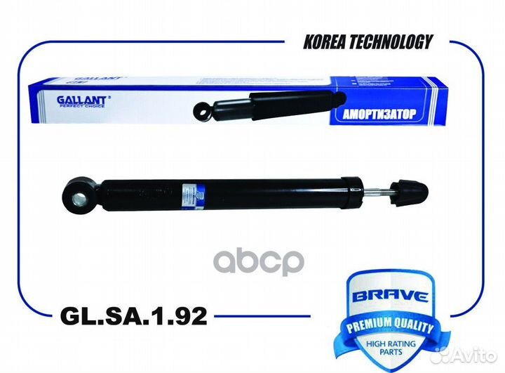 Амортизатор задний 8450031059 GL.SA.1.92 LADA