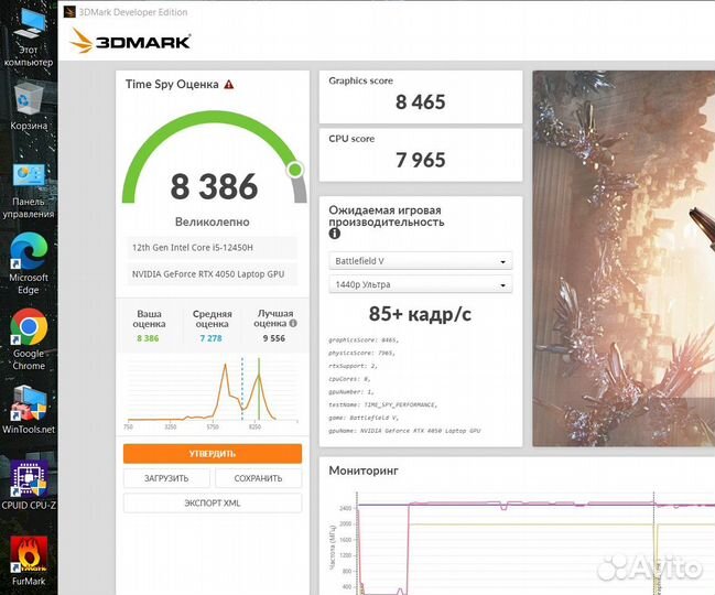 Новый ноутбук Core i5 12 Gen + RTX 4050