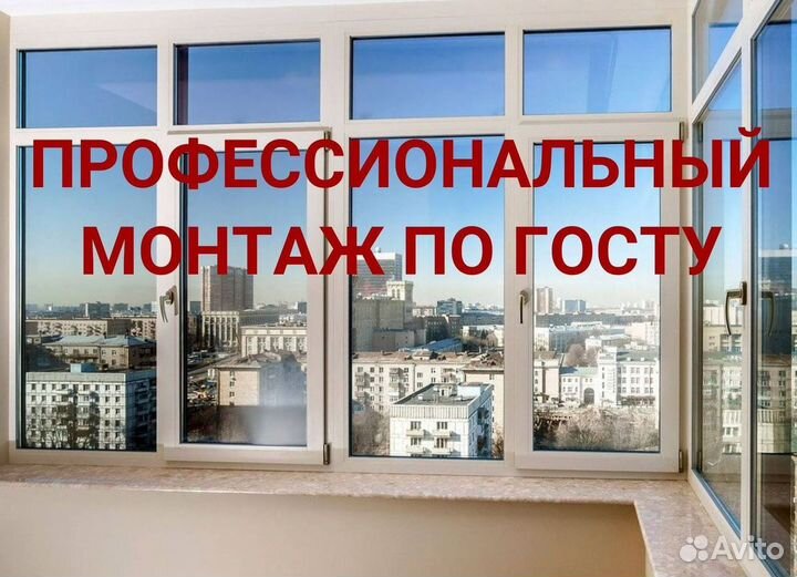 Пластиковые окна на балкон