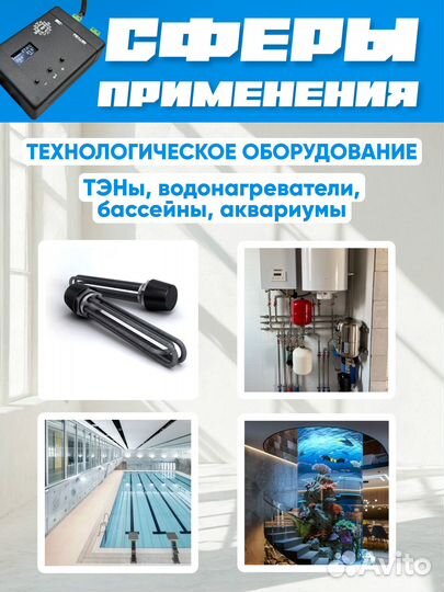 Контроллер температуры 3000Вт