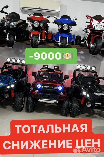 Детские электромобили