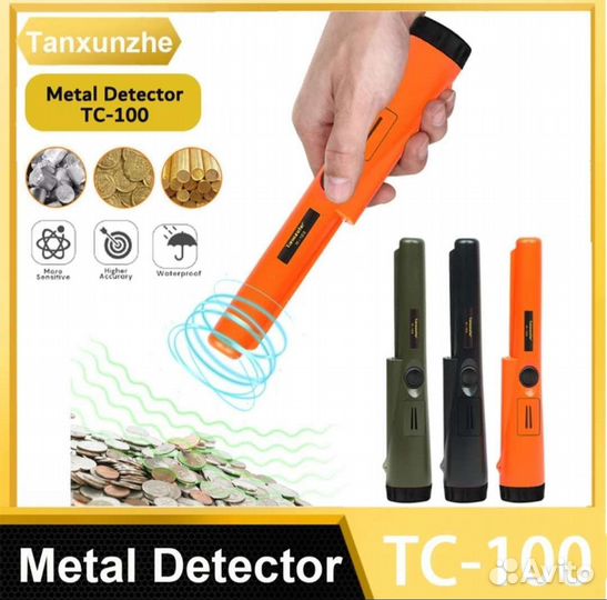 Металлоискатель GP-pointer(водонепроницаемый)