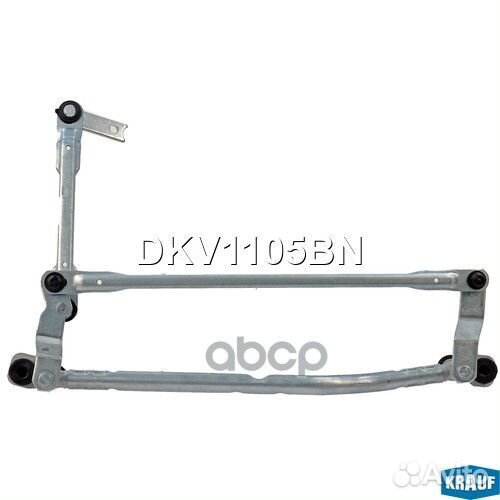 Трапеция стеклоочистителя DKV1105BN Krauf