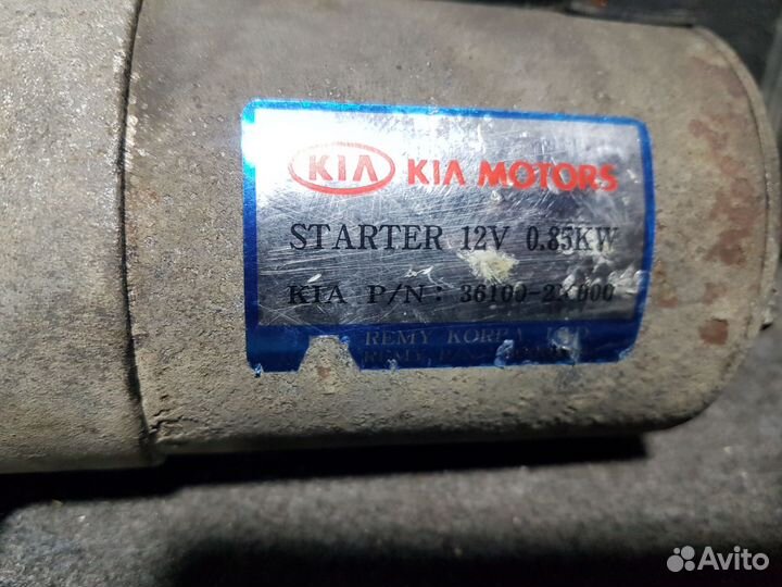 Стартер KIA spectra s6d