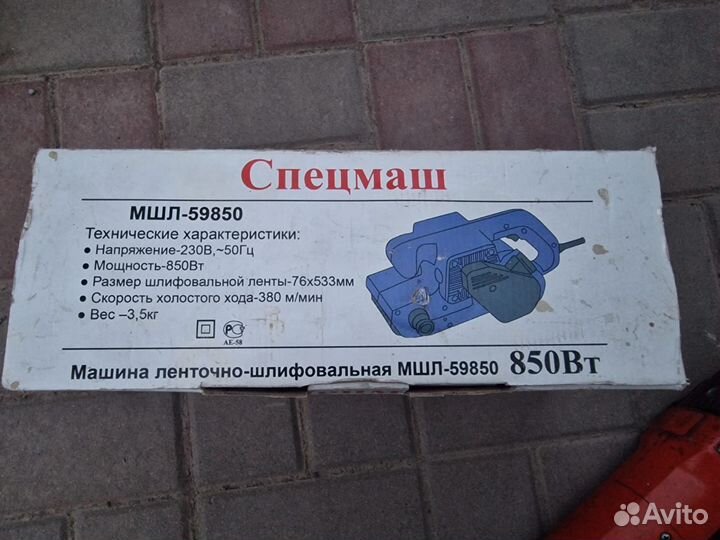 Электроинструмент