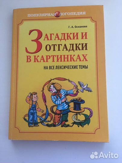 Развивающие книги для детей