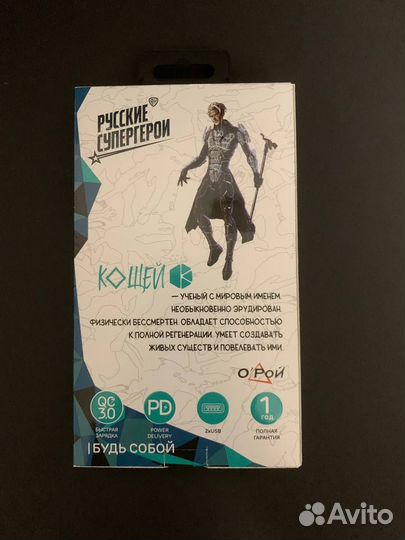 Powerbank детский BY 5000 мАч новый с комплектом п