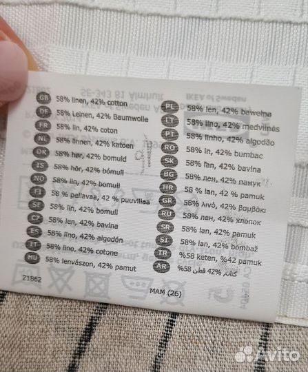 Занавески IKEA