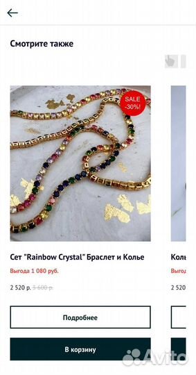 Интернет магазин на заказ