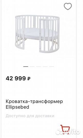 Детский кровать Ellipsebed