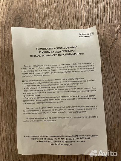 Подушка для путешествий детская