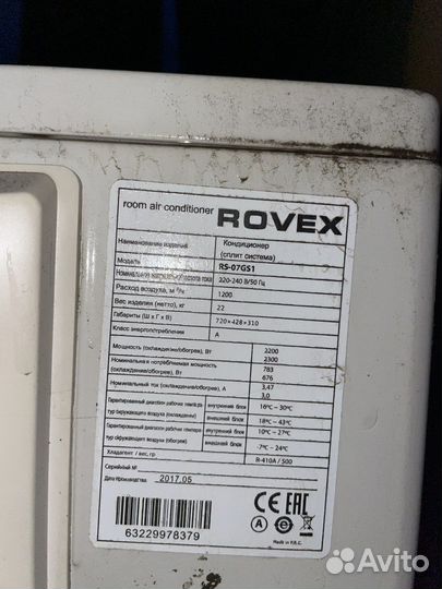 Сплит система rovex