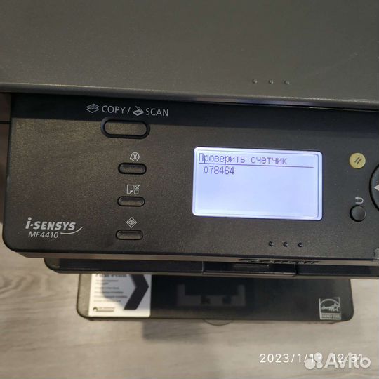 Принтер лазерный мфу canon mf4410